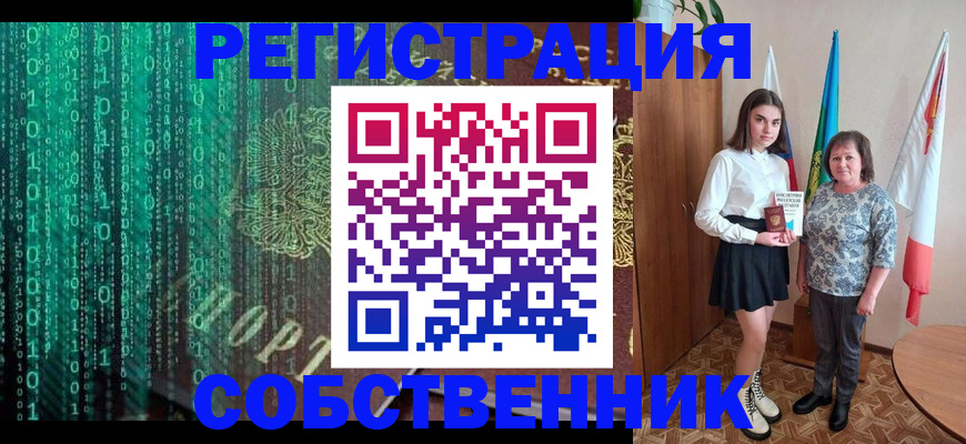 прописка в квартире в Орловской области