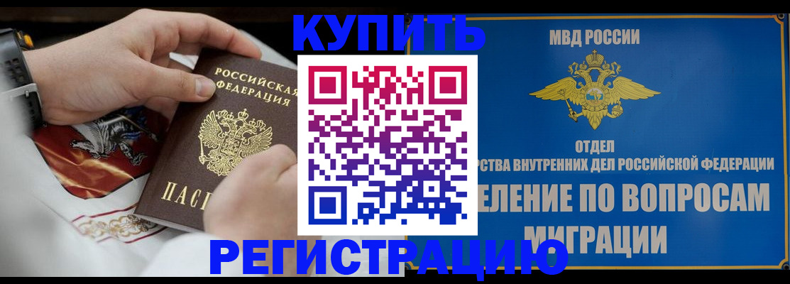 миграционный учет в Орловской области