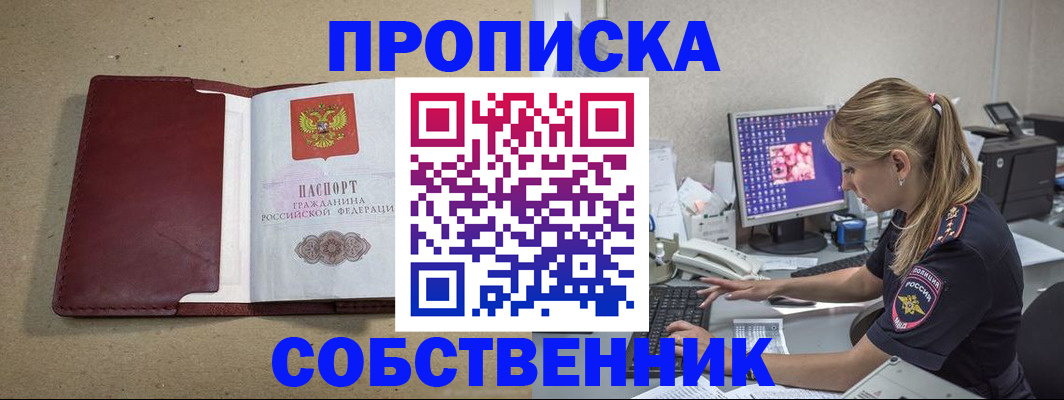 временная регистрация гарантия в Орловской области