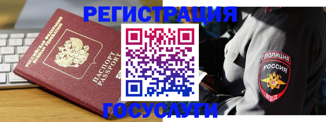 прописка гарантия в Орловской области