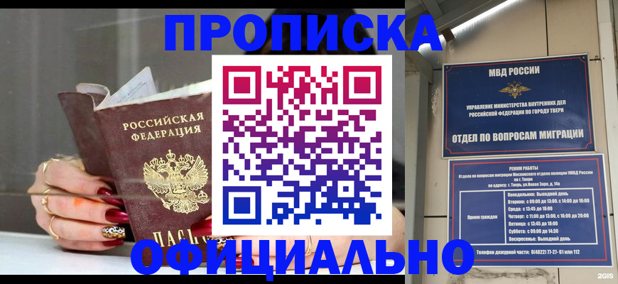 временная регистрация собственник в Орловской области