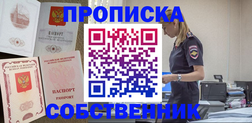 найти адрес прописки в Орловской области