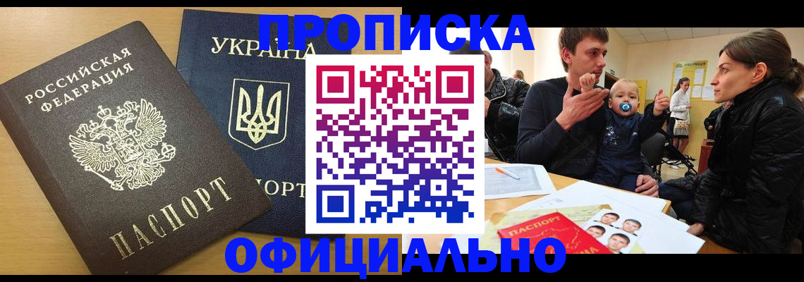 найти адрес прописки в Орловской области