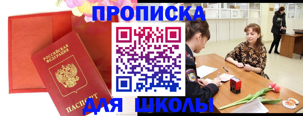 временная регистрация гарантия в Орловской области